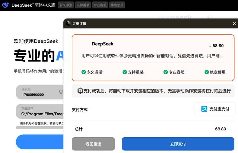 警惕！銀狐木馬“盯上”DeepSeek本地化部署工具1