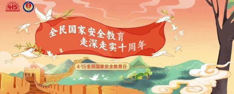 一圖看懂國家安全領(lǐng)域全景0