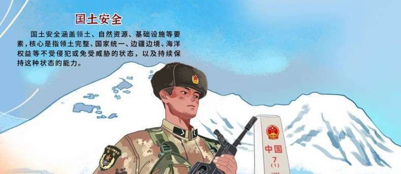 一圖看懂國家安全領(lǐng)域全景4