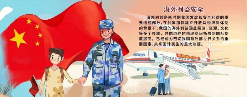 一圖看懂國家安全領(lǐng)域全景16
