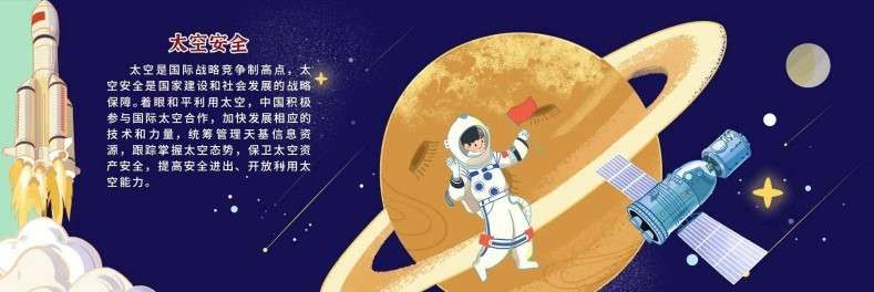 一圖看懂國家安全領(lǐng)域全景18