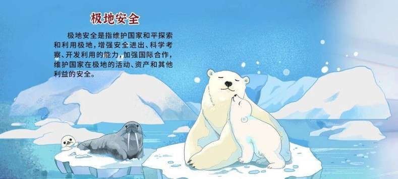 一圖看懂國家安全領(lǐng)域全景20