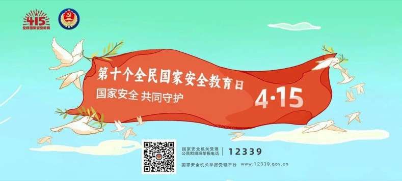 一圖看懂國家安全領(lǐng)域全景24